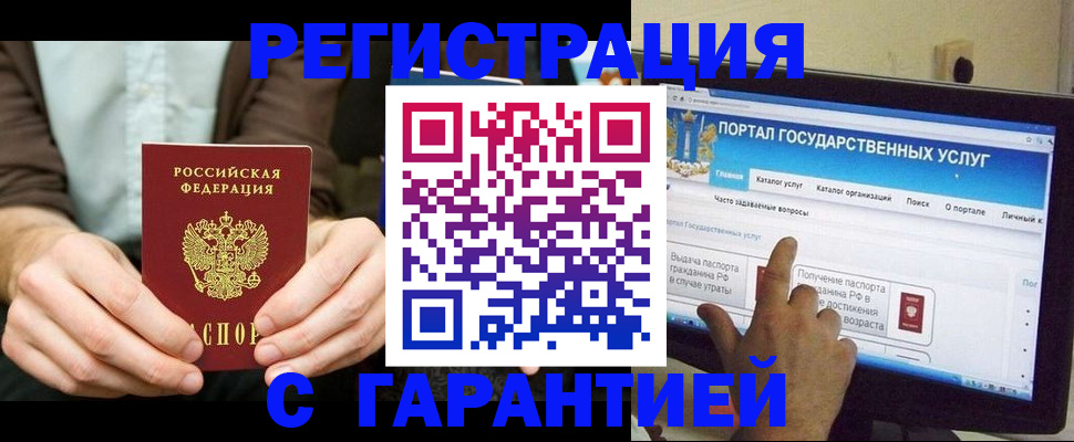 временная регистрация недорого в Михайловке