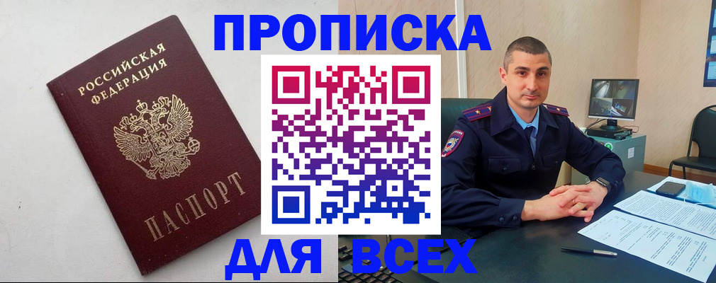 временная регистрация поиск в Михайловке