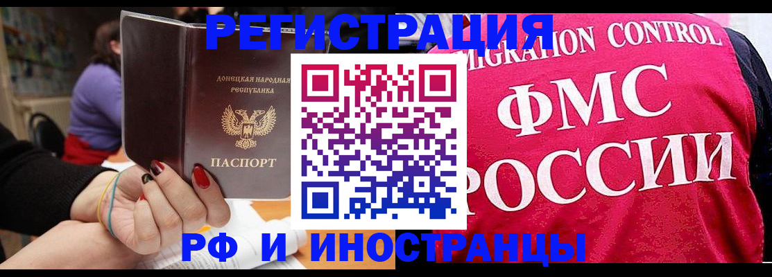 прописка паспорт в Михайловке