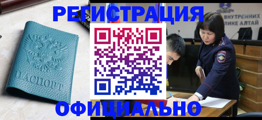 прописка регистрация в Михайловке