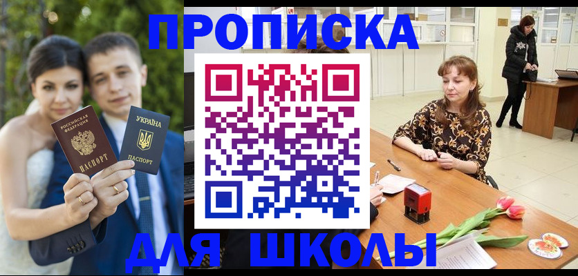 временная регистрация недорого в Михайловке