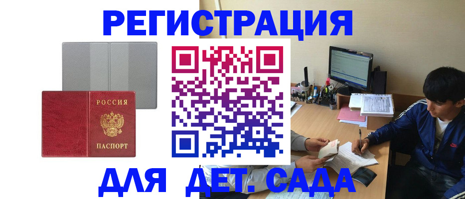 прописка гарантия в Михайловке