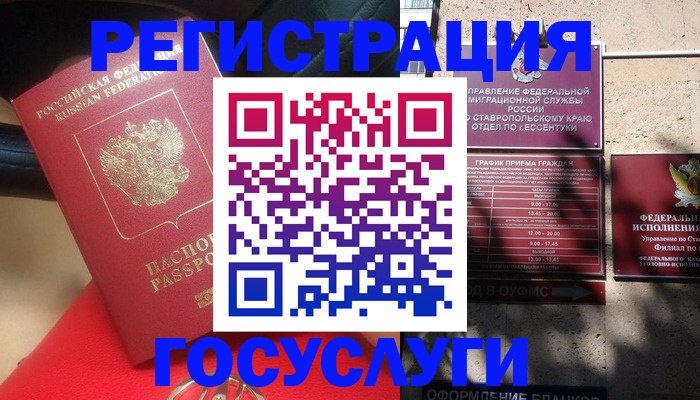 где прописаться в Михайловке