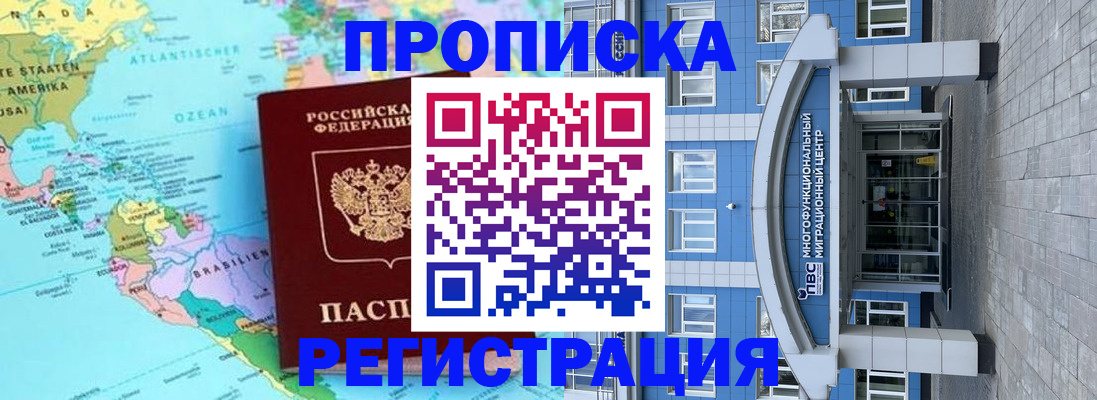 временная регистрация 2025 в Михайловке