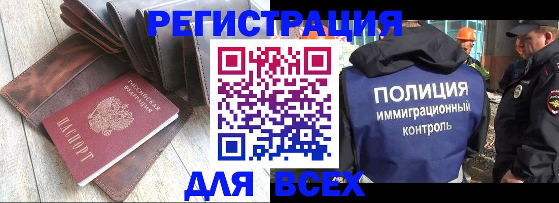 временная регистрация купить в Михайловке